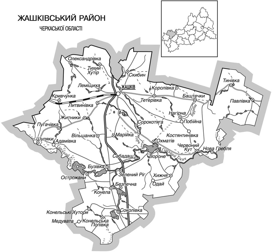 Жашківський район